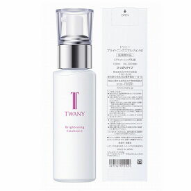 トワニー ブライトニングエマルジョンN 本体100mL 2type