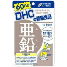 【DHC】亜鉛 60日分 60粒