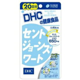 【DHC】セントジョーンズワート 20日分 80粒お取り寄せのため、入荷に10日ほどかかる場合があります。