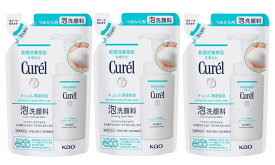 【花王】キュレル 薬用泡洗顔料 つめかえ用 130ml [3個セット]【医薬部外品】