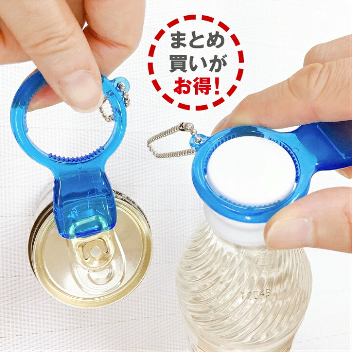 楽天市場】ペットボトル オープナー カルック2P×2セット(4個入) メール 