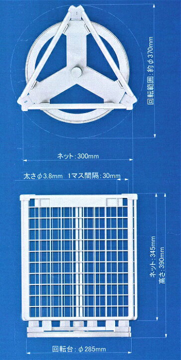 楽天市場】ネット回転台 DN-3 1台 立てれるネット 店舗什器 レジ周り 