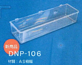 ディスプレイボックス DNP-106 1個 ネット用ボックス メッシュパネル 店舗 店舗什器 ワイヤーネット ネット什器 陳列 ディスプレイ 透明 ボックストレー 小物入れ