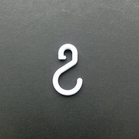 Sカン SA-001 S50mm 10個入り エスカン S字フック 大きいタイプ Sフック エスフック ホワイト プラスチック製 吊下げ 店舗什器 店頭POPパーツ ディスプレイ ストック 日本製