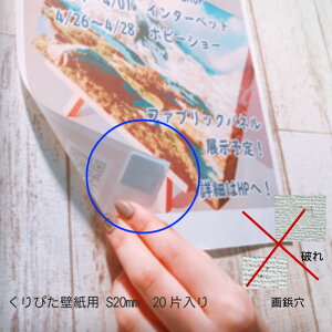 ҂ǎp |X^[e[v S 20mm 2V[g(20Г) ʃe[v nEB NX}X   ɏ Ȃ fpV[  { wZ ۈ牀 {{ Vlz[