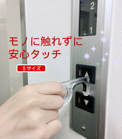 楽天市場 エレベーター ボタン コロナの通販