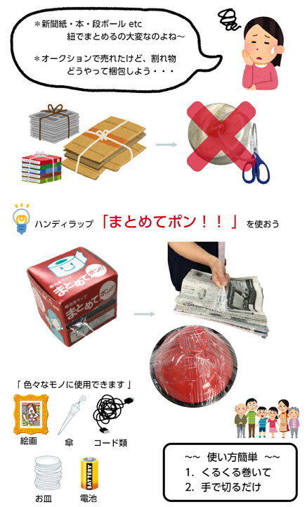 楽天市場】在庫限り 梱包用ラップ まとめてポン 1個 0.015mm×60mm×100m  