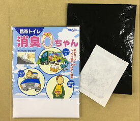 在庫限り 特価 全国送料無料 消臭マルちゃん 携帯トイレ 5個 お試しセット簡易トイレ 非常用 水のいらいないトイレ 緊急 防災 災害 アウトドア キャンプ 登山 ドライブ 消臭成分 活性炭入り 使い捨て