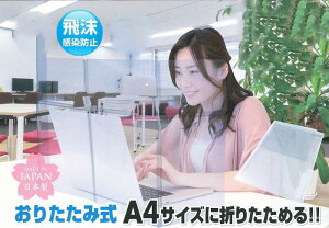 OHP-3000 ���肽���ݎ� �򖗑΍� �p�[�e�[�V���� 11�� W786×H456mm �������� �ۊǗp�`���b�N�t���ܕt�� ���� �ȈՃp�[�e�[�V���� �p�[�e�[�V���� �򖗊����h�~ �E�C���X���� A4�T�C�Y �܂肽���� 