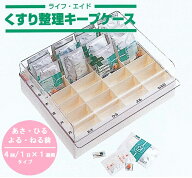 くすり整理キープケース 1週間 1日4回タイプ ライフエイド 薬ケース ピルケース 1週間分 薬入れカレンダ…