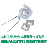 メール便全国送料無料 くすり携帯ペンダントケース ピルケース 携帯 ネックレス ペンダント 薬ケース ニ…