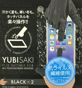 Yubisaki 携帯電話アクセサリの通販 価格比較 価格 Com