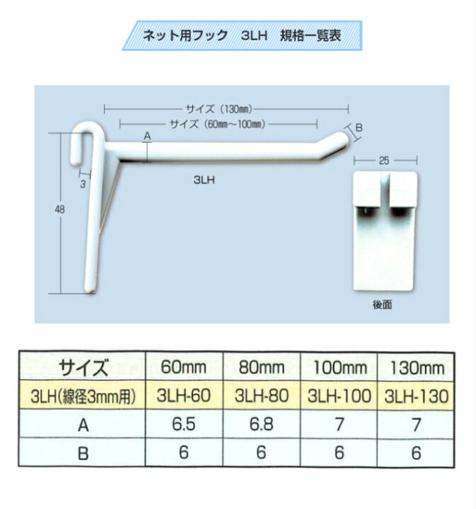 楽天市場】ネット用フック 3LH-80 10本入 ワイヤーネット メッシュ 