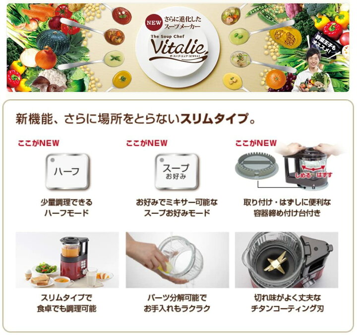 楽天市場】コイズミ スープメーカー Vitalie(ビタリエ) レッド KSM  