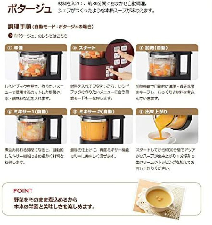 楽天市場】コイズミ スープメーカー Vitalie(ビタリエ) レッド KSM 