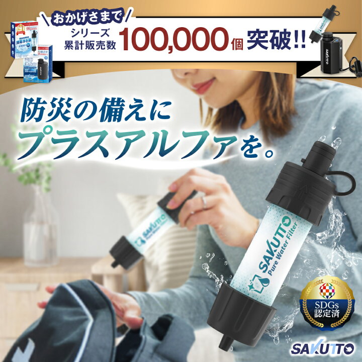 楽天市場】＼最高水準の除去率☆TBSテレビで紹介／【楽天1位】 携帯  
