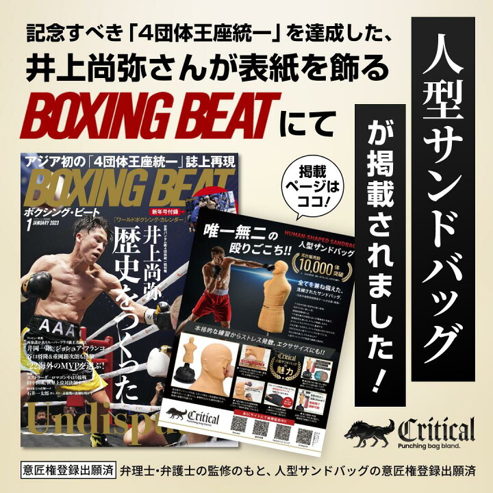 楽天市場】☆5,000円OFFクーポン配布中☆【公式】CRITICAL 人型サンド  