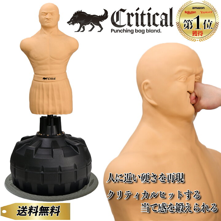 楽天市場】☆5,000円OFFクーポン配布中☆【公式】CRITICAL 人型サンド 