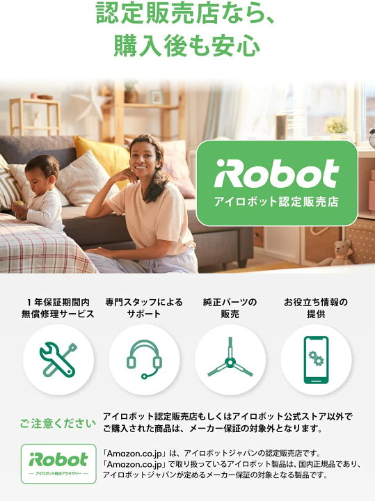 楽天市場】☆月間優良ショップ受賞店☆ ルンバ i7+ ロボット掃除機 