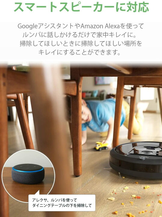 楽天市場】☆月間優良ショップ受賞店☆ ルンバ i7+ ロボット掃除機 