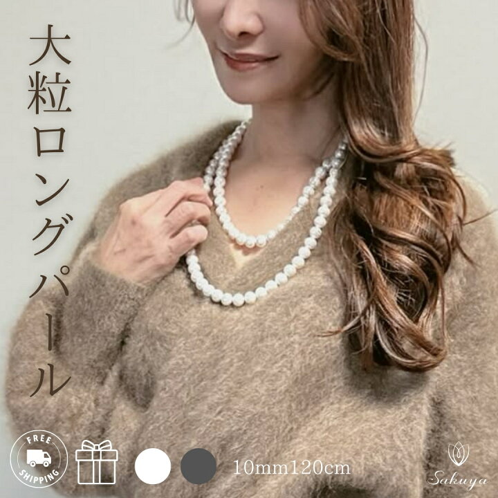 楽天市場】【永年保証キャンペーン×クーポン☆】 パール ネックレス ジ 