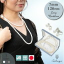 【☆1000円OFF決算クーポン！☆】 パール ネックレス 冠婚葬祭 フォーマル ピアス イヤリング セット ジューンブライド 結婚式 ウエディング 真珠 ロング イヤリング おすすめ パーティー 貝 パール ネックレス 冠婚葬祭 7mm120cm ホワイト シルバーブラック グレー ケース付
