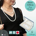 【☆マラソンクーポン！☆】 パール ネックレス 冠婚葬祭 入学 黒 2連 結婚式 ウエディング 七五三 式 フォーマル おすすめ パーティー 貝パール ホワイト ナチュラル シルバーブラック ケース付 ギフト 披露宴 成人祝い ブライダル 8mm120cm 送料無料 単品