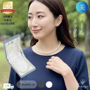 【☆お年玉クーポン☆】 パール ネックレス 冠婚葬祭 入学 真珠 小粒 かわいい 結婚式 ウエディング パーティ セット フォーマル プレゼント ギフト 黒 おすすめ パーティー 貝パール 7mm42cm ホワイト シルバーブラック ケース付