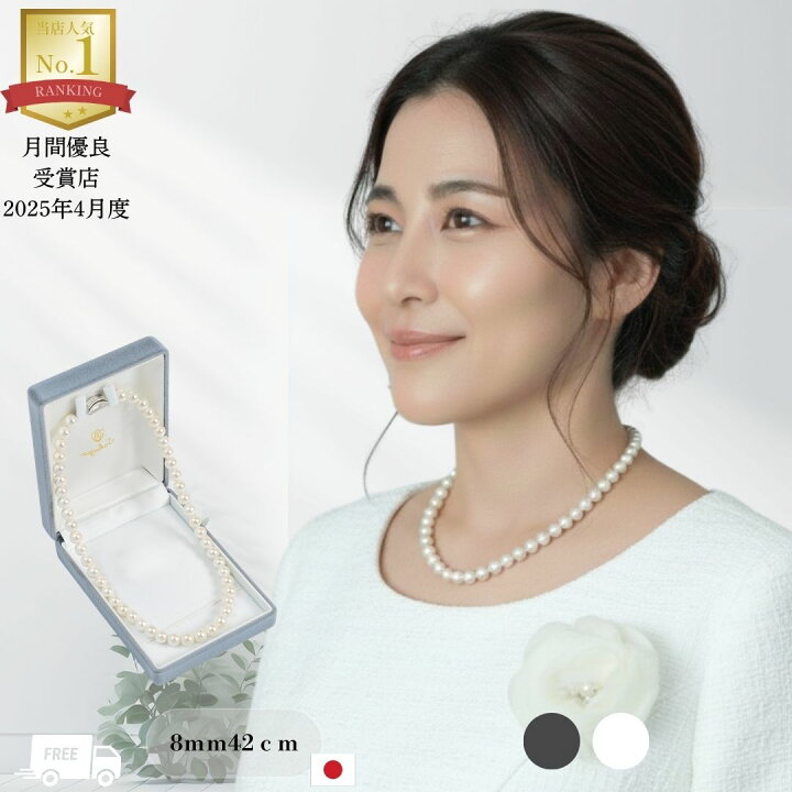 楽天市場】【優良ショップ受賞御礼クーポン！】 パール ネックレス 冠 