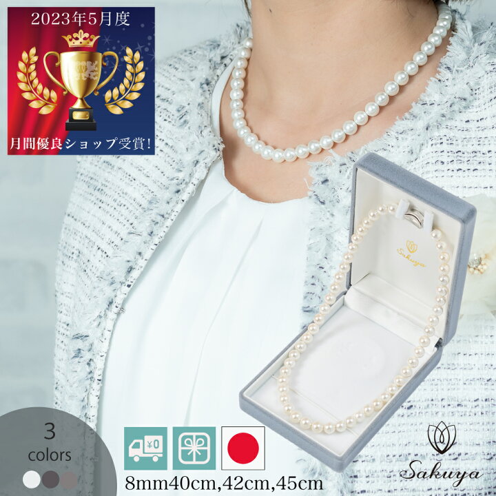 楽天市場】【☆春祝クーポン☆】 パール ネックレス 冠婚葬祭 卒業 