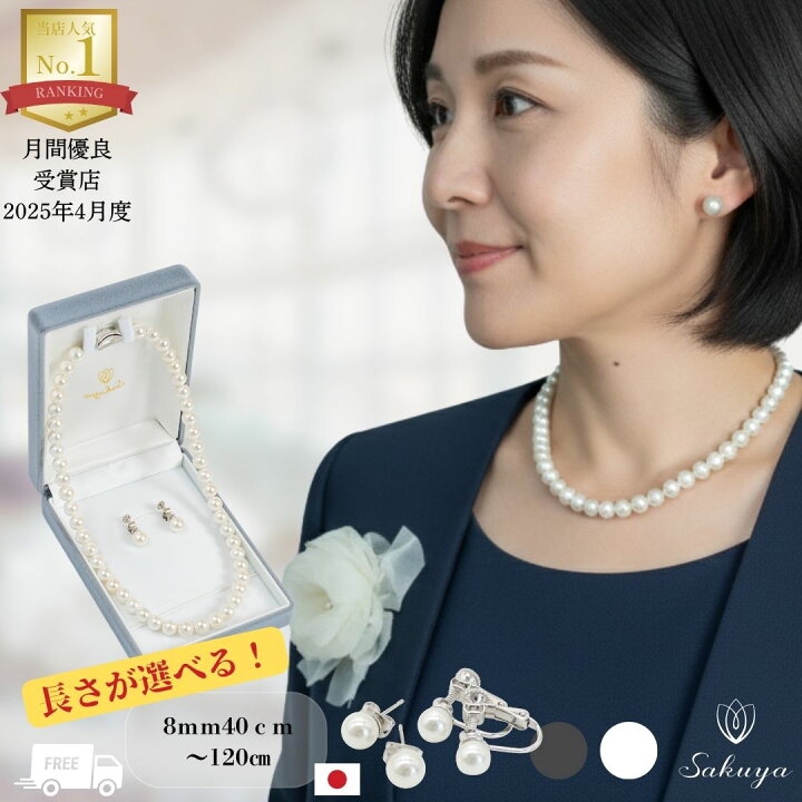 楽天市場】【SS☆20%OFFクーポン！】パールネックレス 冠婚葬祭 卒業式 