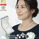 【☆20%OFFクーポン☆】パール ネックレス カジュアル 冠婚葬祭 結婚式 葬式 ギフト ピアス セット イヤリング 真珠 黒 フォーマル 8ミリ42センチ 40センチ 45センチ ホワイト ナチュラル シルバーブラック 国産 マグネット 卒業式