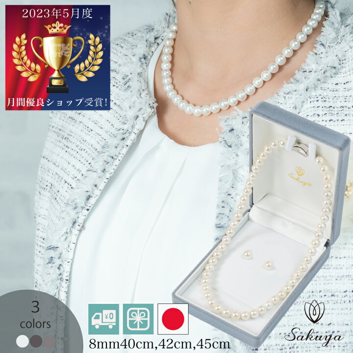 楽天市場】【☆お得クーポン☆】パール ネックレス 冠婚葬祭 