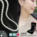 【☆お年玉クーポン☆】 パール ネックレス 冠婚葬祭 入学 真珠 結婚式 ウエディング 式 パーティ フォーマル プレゼント ギフト 黒 おすすめ パーティー 貝パール 8mm42cm ホワイト シルバーブラック ナチュラル（まだま）ケース付 高級版 単品