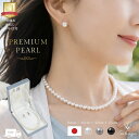 【☆スーパーセールクーポン☆】パールネックレス フォーマル 冠婚葬祭 入園 母の日式 マザーズデイ 結婚式 パールネックレス カジュアル カジュアル ギフト ピアス セット 真珠 黒 おすすめ イヤリング パーティー 8mm42cm ホワイト ナチュラル シルバーブラック 高級 国産