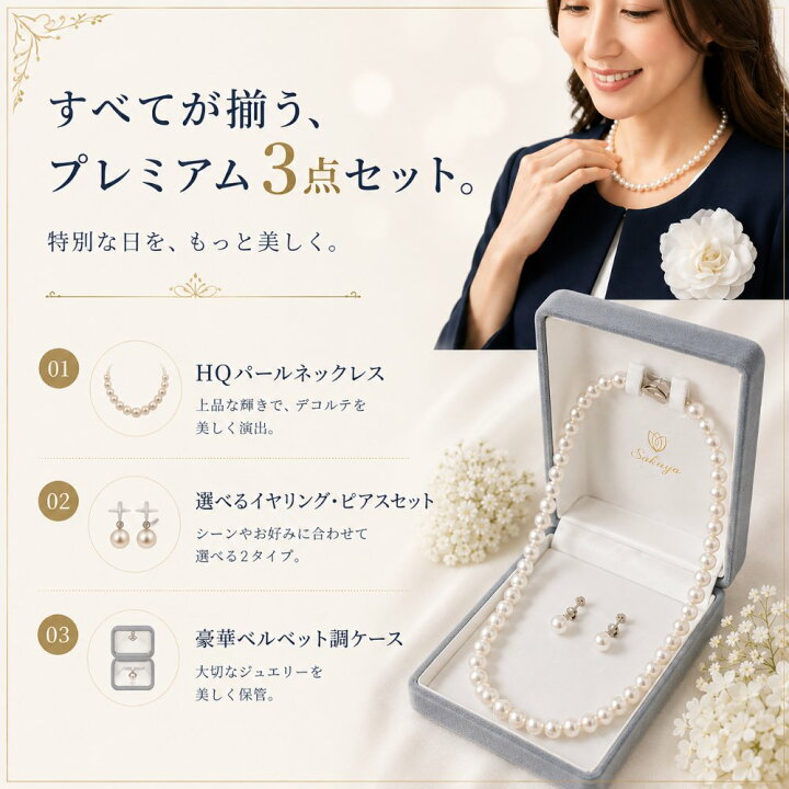 楽天市場】【永年保証キャンペーン×クーポン☆】パールネックレス 冠婚 
