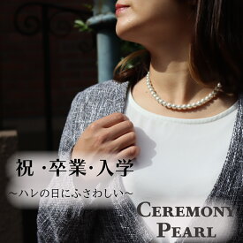 【☆特別クーポン☆】 パール ネックレス 冠婚葬祭 フォーマル 入学 結婚式 卒園 卒入 ギフト ピアス セット 真珠 ロング 黒 おすすめ 葬式 イヤリング パーティー 8mm40cm 42cm 45cm 80cm 120cm ホワイト マグネット 国産 5年保証付き！