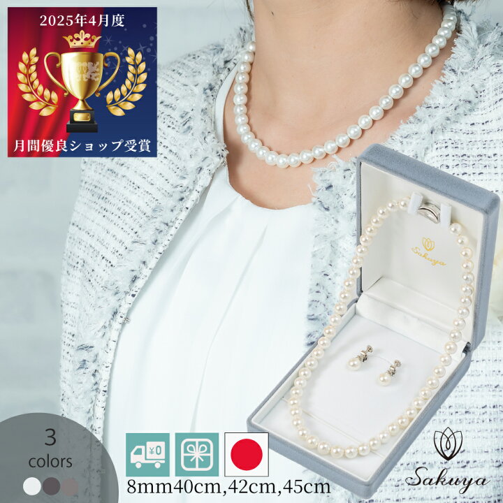 楽天市場】【☆優良ショップ御礼クーポン☆】パール ネックレス 冠婚 