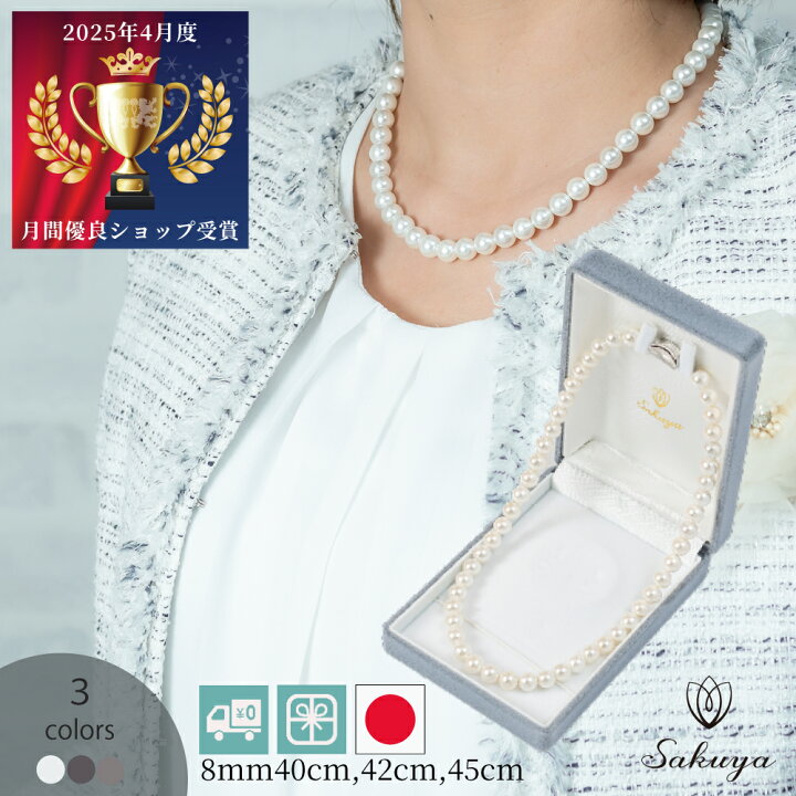 楽天市場】【☆お得クーポン☆】 パール ネックレス 冠婚葬祭 入学 