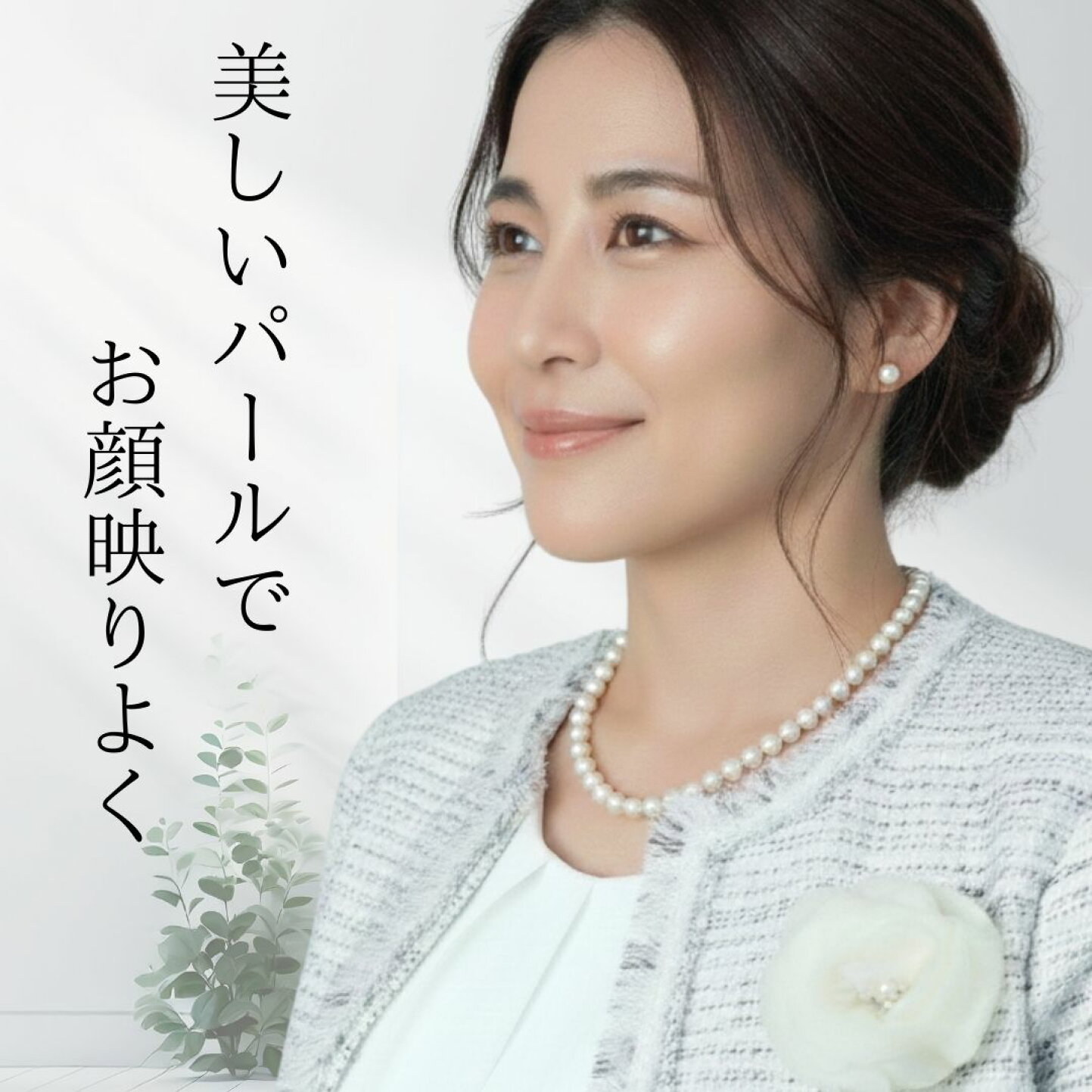 楽天市場 | 貝パールアクセサリーSakuya - 輝く真珠、輝く未来。 卒業 