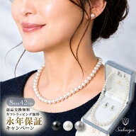 【永年保証キャンペーン】パールネックレス 冠婚葬祭 フォーマル 葬儀 カジュアル 葬式 法事 法要 セット…