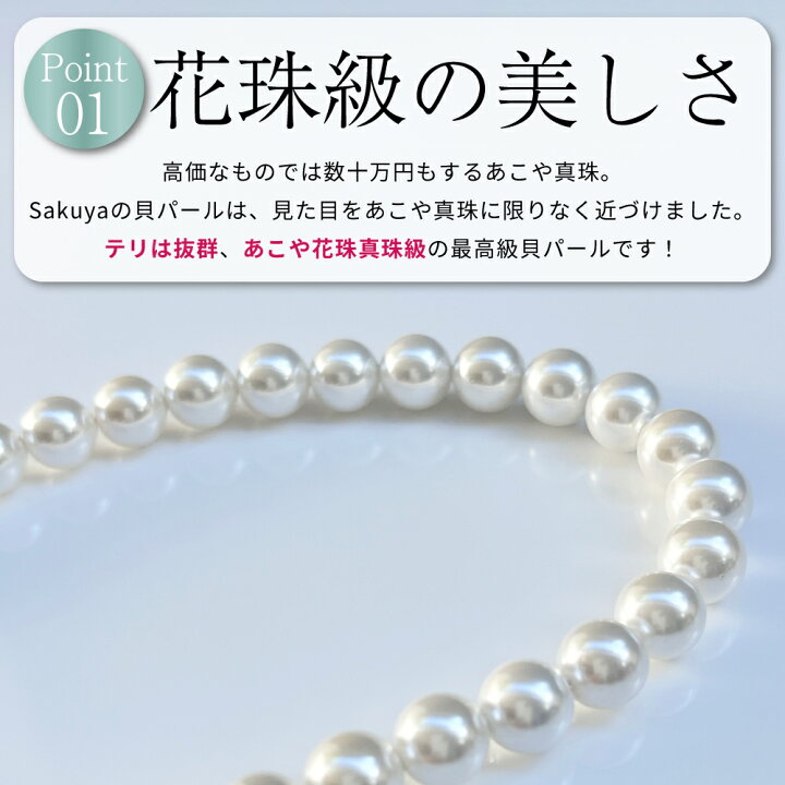 楽天市場】【☆卒業 早割クーポン☆】パール ネックレス 結婚式 成人式  