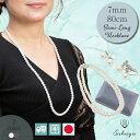 【☆秋クーポン！☆】 パール ネックレス 冠婚葬祭 入学フォーマル ピアス イヤリング セット ジューンブライド 結婚式 式 真珠 セミロング イヤリング おすすめ パーティー 貝パール ネックレス 7mm80cm ホワイト シルバーブラック グレー ケース付