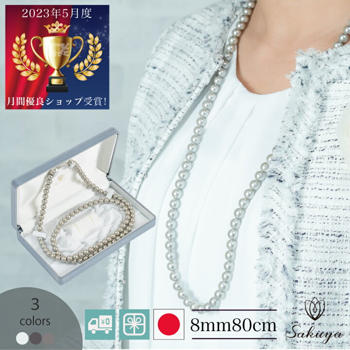 楽天市場】【☆優良ショップ御礼クーポンクーポン】 パール ネックレス 