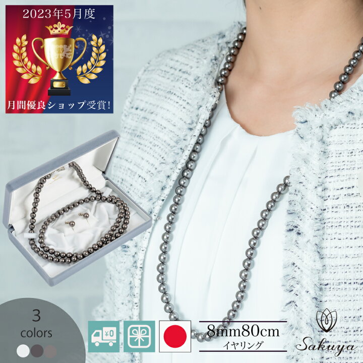 楽天市場】【スーパーセール】 ロングネックレス 2連 パールネックレス 