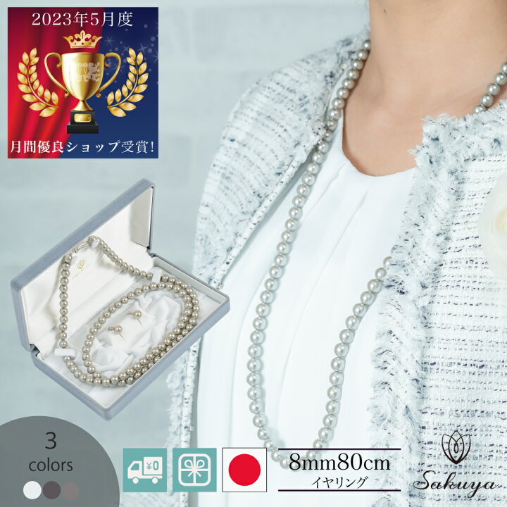 楽天市場】【クーポン！】 ロングネックレス 2連 パールネックレス 