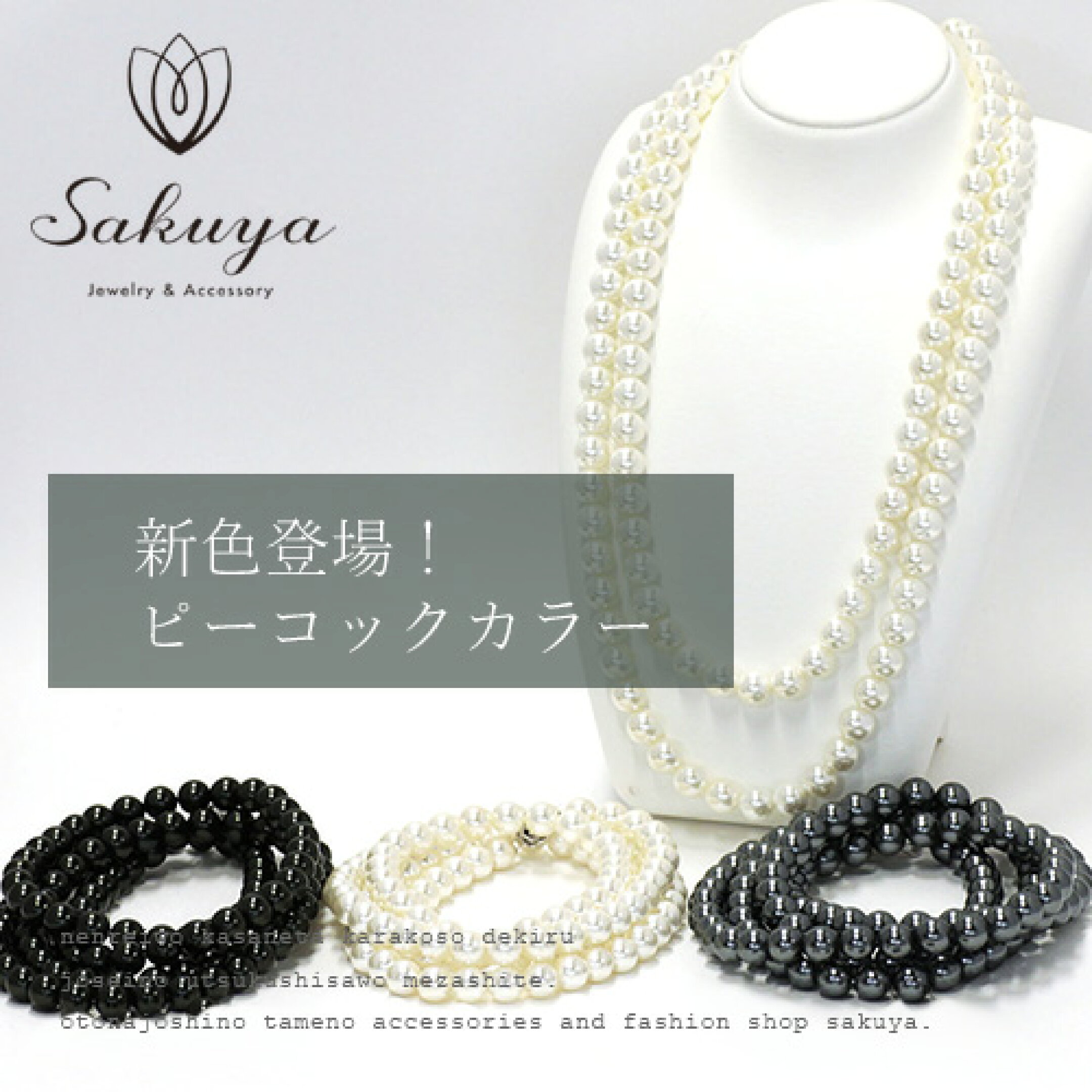 貝パール 10mm・120cm ネックレス単品