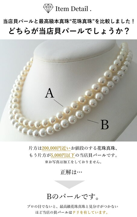 楽天市場】【スーパーSALE☆クーポン！☆】 パール ネックレス 