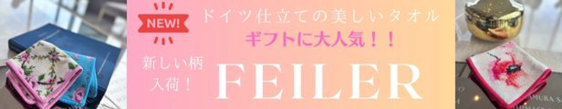 feiler