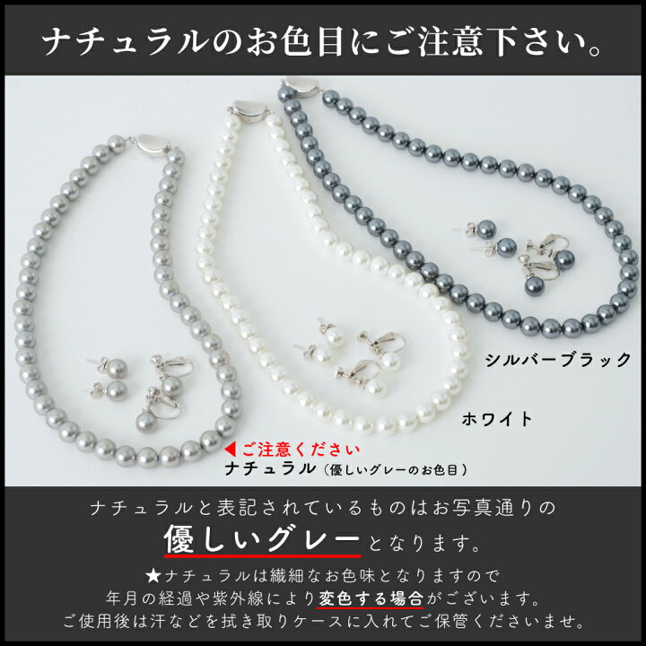 楽天市場】【☆10周年感謝☆クーポン☆】パール ネックレス 冠婚 